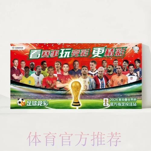 2026世界杯完整赛程最新全程直播怎么看